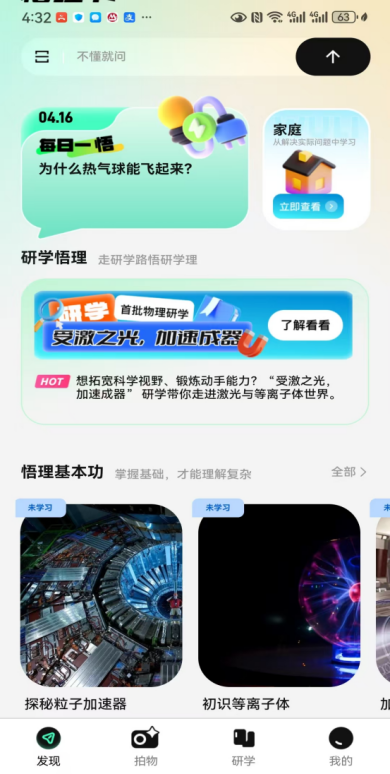 悟理卡案例图1
